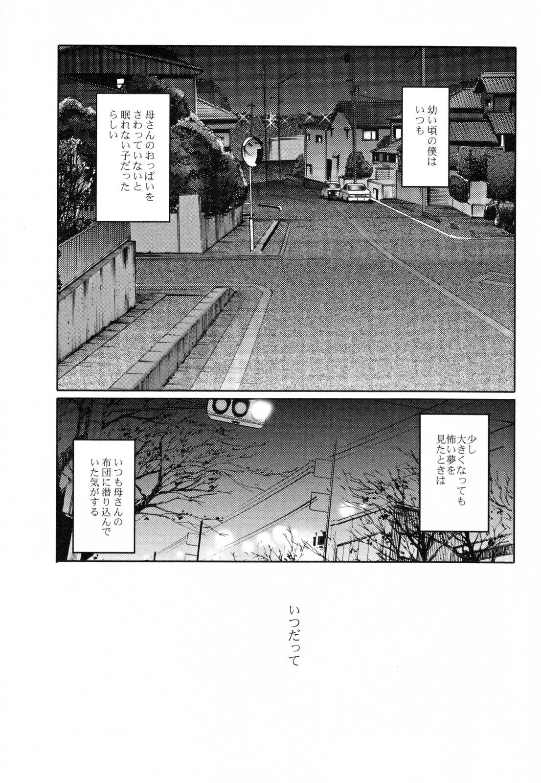 [TsuyaTsuya] Hisae Haitoku Nikki Kanzenban Ge page 133 full