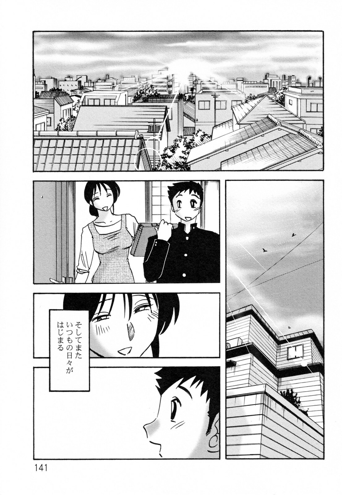 [TsuyaTsuya] Hisae Haitoku Nikki Kanzenban Ge page 145 full