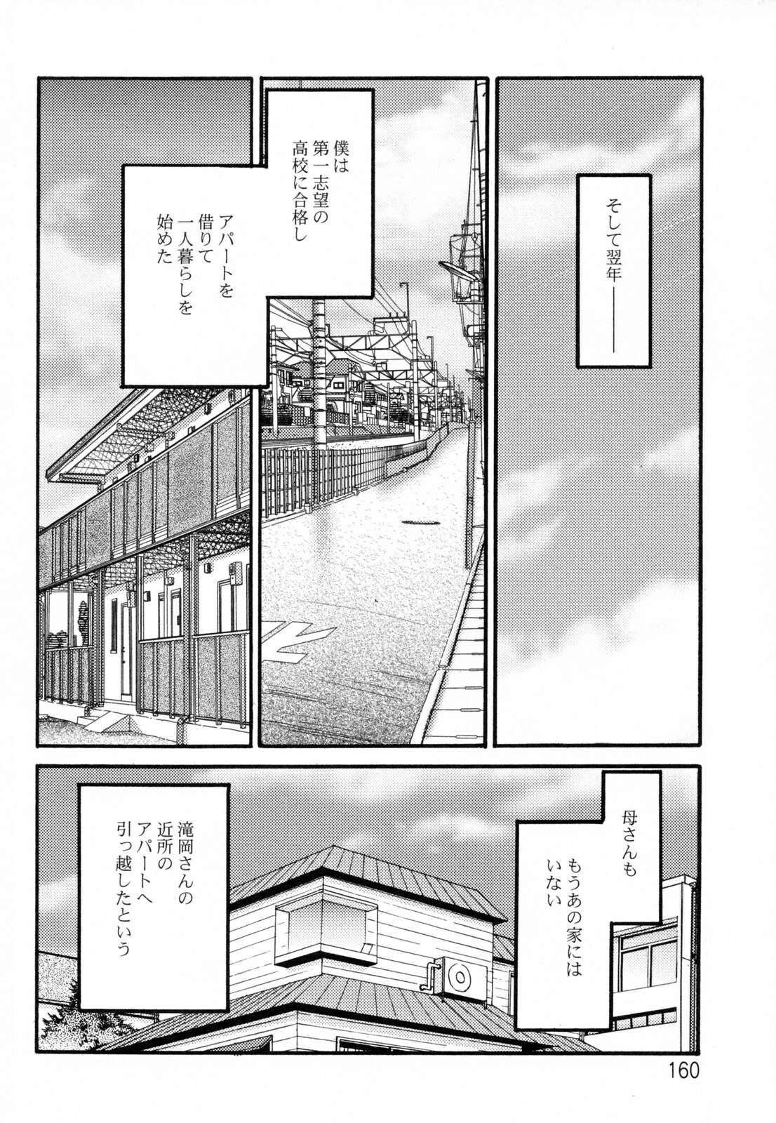 [TsuyaTsuya] Hisae Haitoku Nikki Kanzenban Ge page 164 full