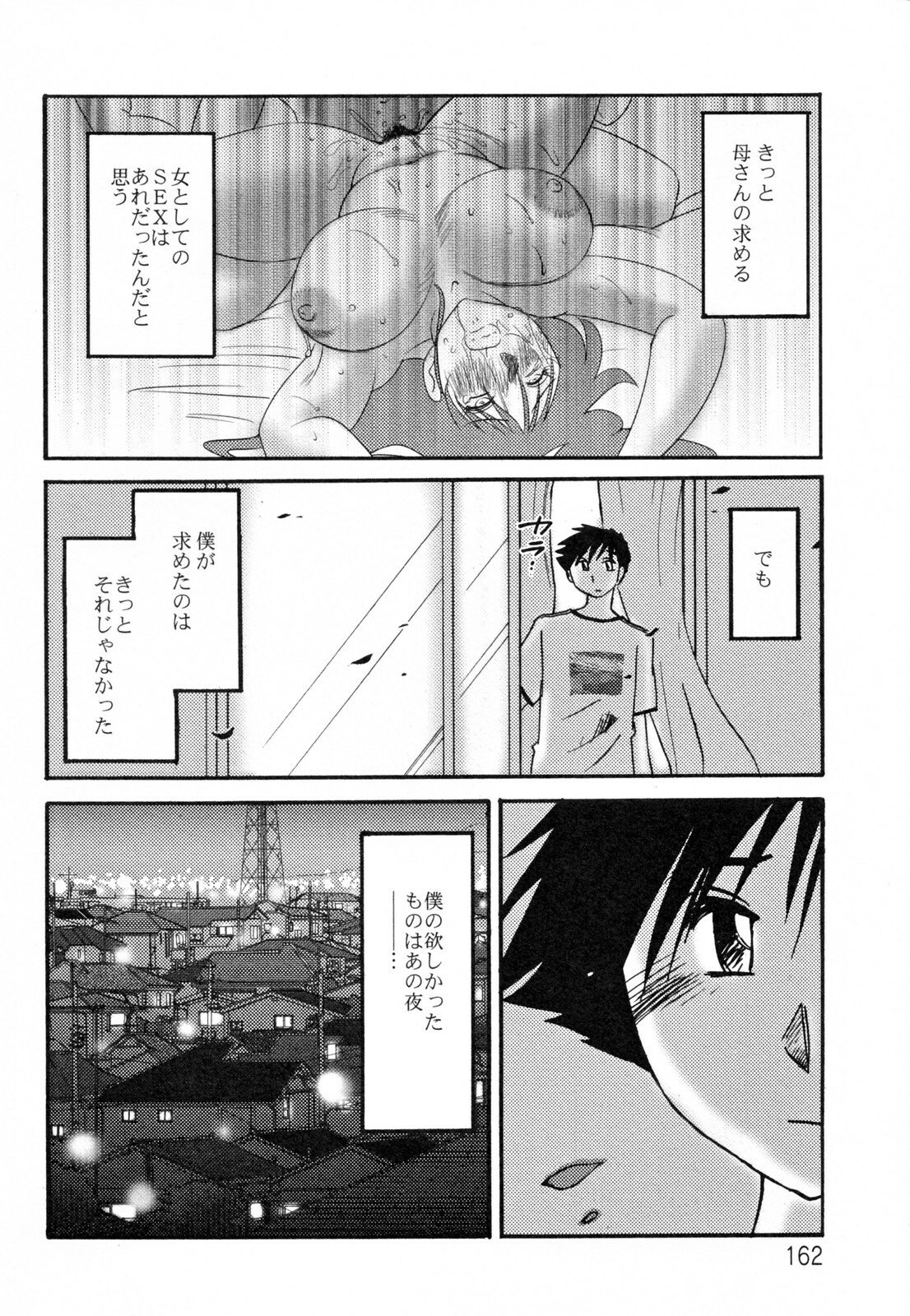 [TsuyaTsuya] Hisae Haitoku Nikki Kanzenban Ge page 166 full