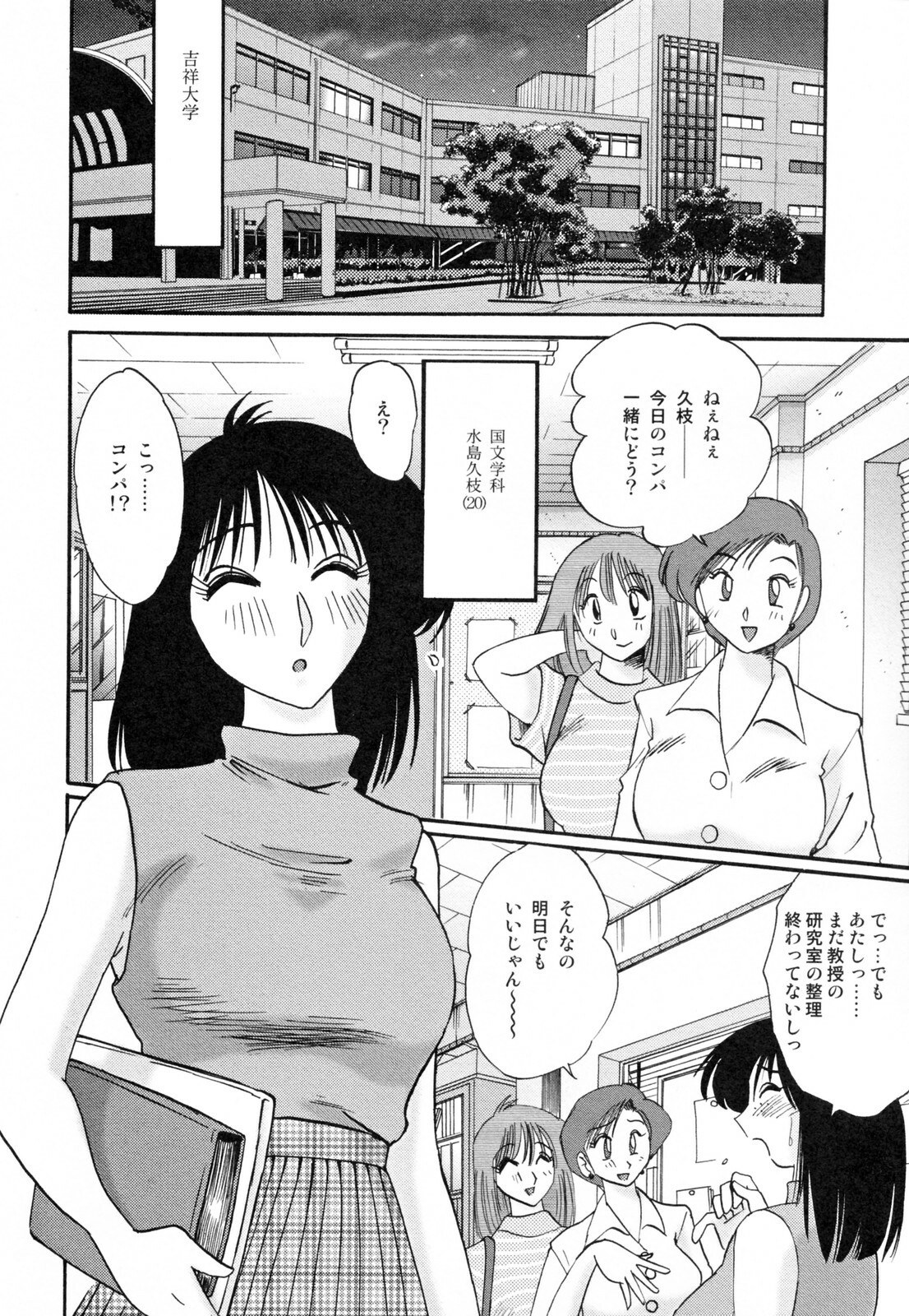 [TsuyaTsuya] Hisae Haitoku Nikki Kanzenban Ge page 174 full