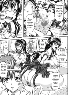 (C76) [INSERT (KEN)] Minna no Bakunyuu Ona Maid [Russian] [Grobodel] - page 11