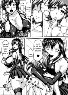 (C76) [INSERT (KEN)] Minna no Bakunyuu Ona Maid [Russian] [Grobodel] - page 6