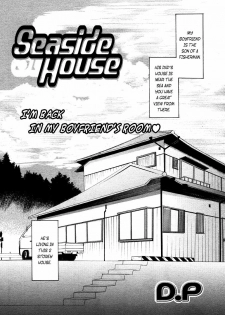[D.P] Seaside House (COMIC Papipo 2006-06) [English] =Team Vanilla= - page 2