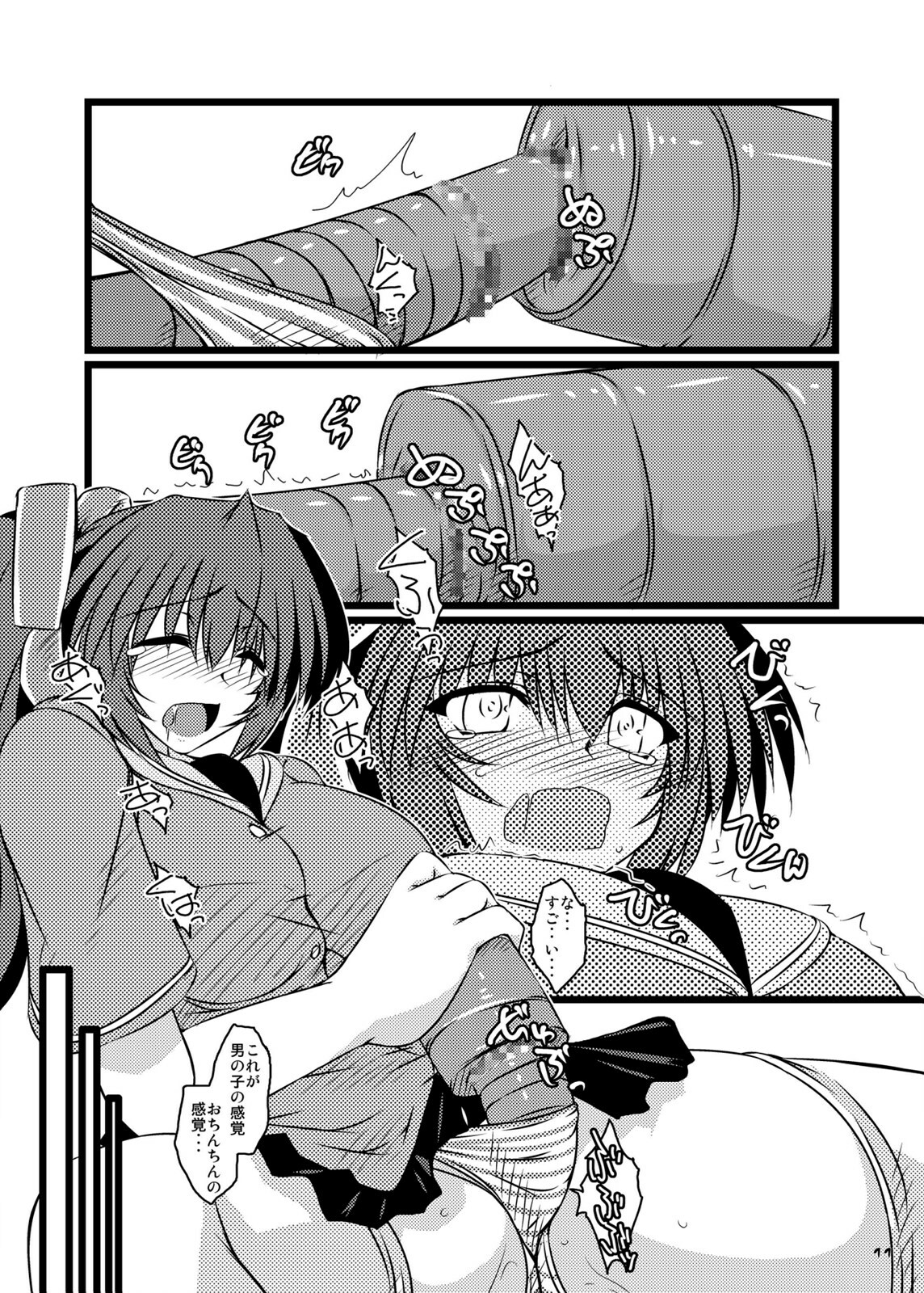 (C76) [Shichiyou Souryuujin (Soushin Souma)] Oreteki Crimson Smash (ToHeart2, Comic Party) page 11 full