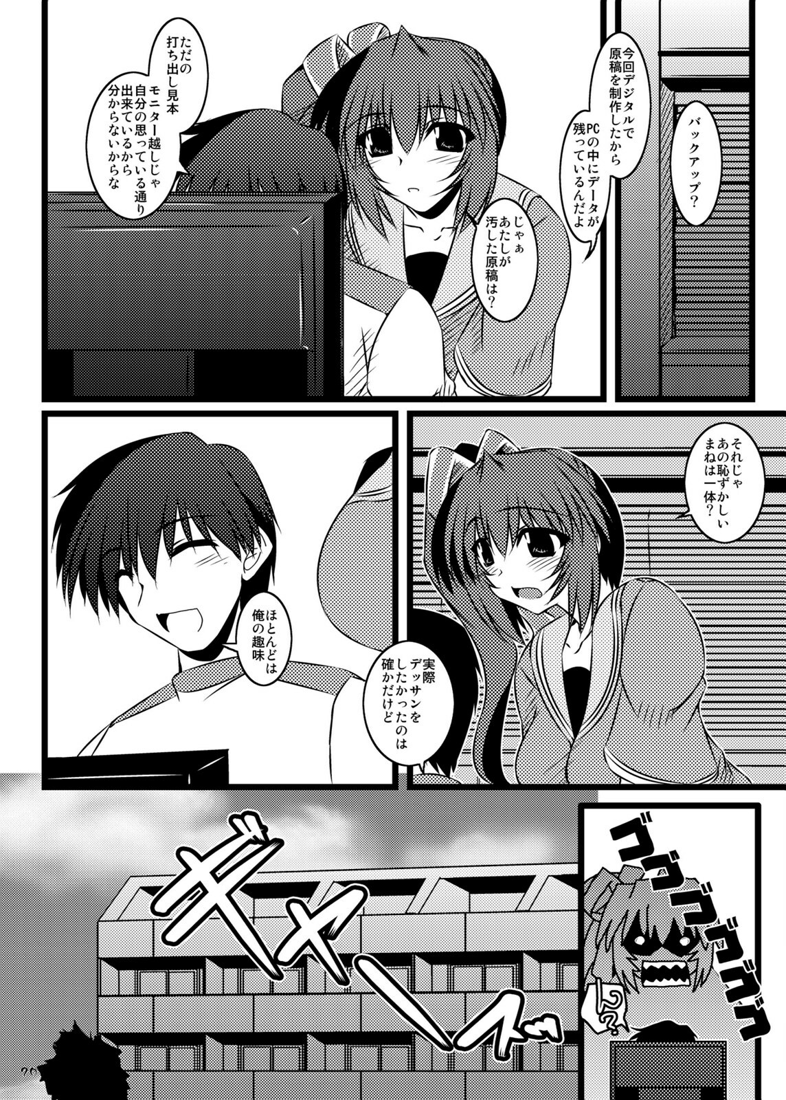 (C76) [Shichiyou Souryuujin (Soushin Souma)] Oreteki Crimson Smash (ToHeart2, Comic Party) page 20 full