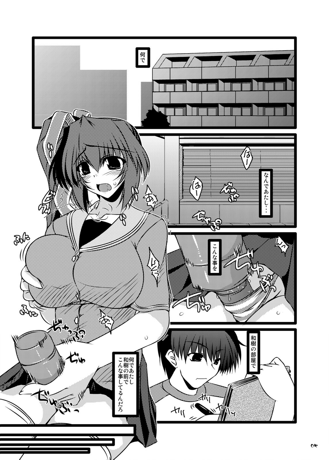 (C76) [Shichiyou Souryuujin (Soushin Souma)] Oreteki Crimson Smash (ToHeart2, Comic Party) page 5 full