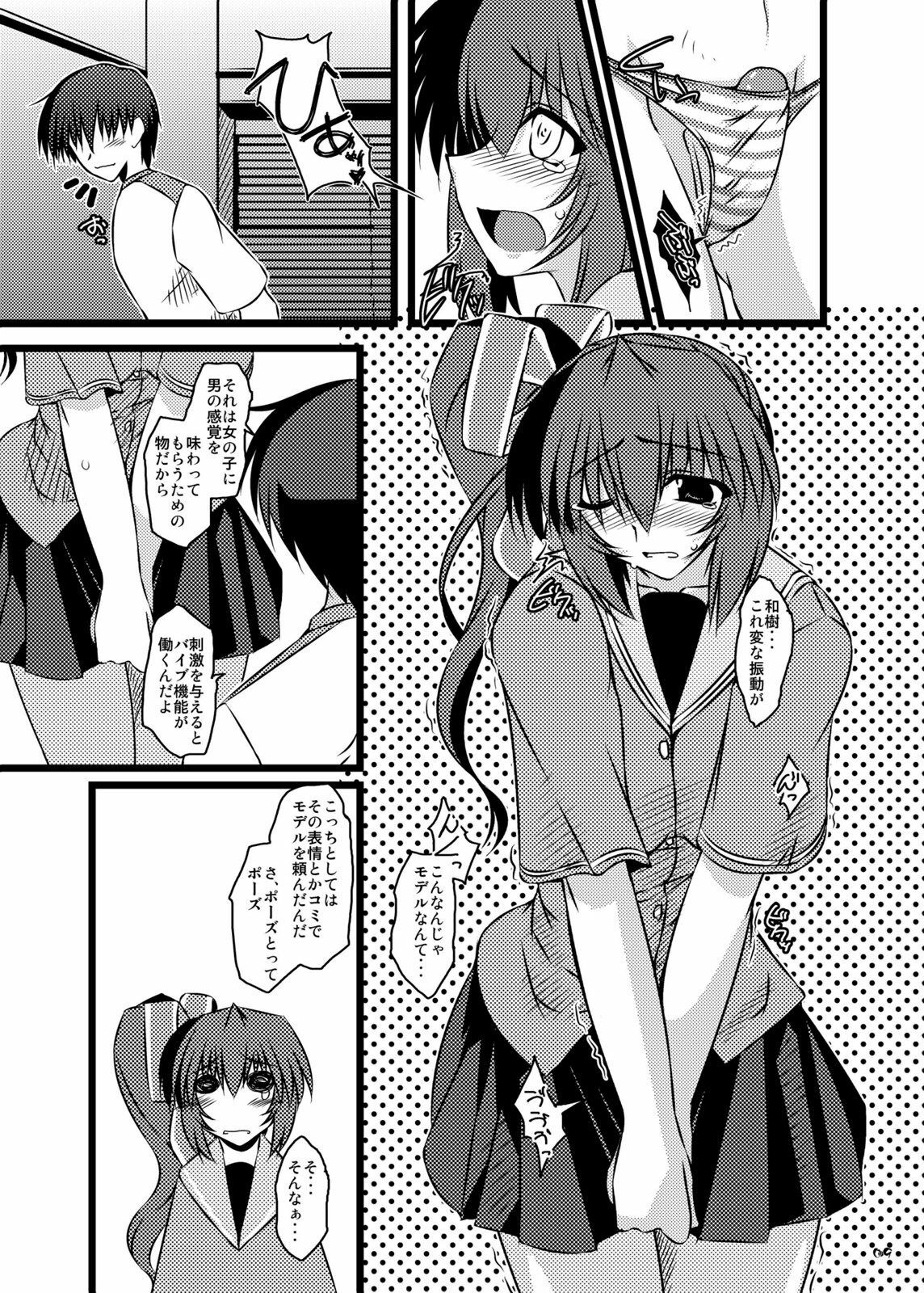 (C76) [Shichiyou Souryuujin (Soushin Souma)] Oreteki Crimson Smash (ToHeart2, Comic Party) page 9 full