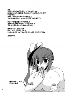 (C76) [Shichiyou Souryuujin (Soushin Souma)] Oreteki Crimson Smash (ToHeart2, Comic Party) - page 4