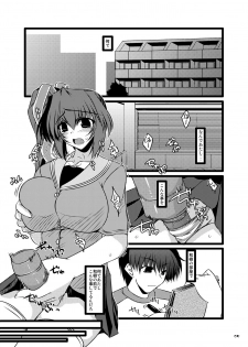 (C76) [Shichiyou Souryuujin (Soushin Souma)] Oreteki Crimson Smash (ToHeart2, Comic Party) - page 5