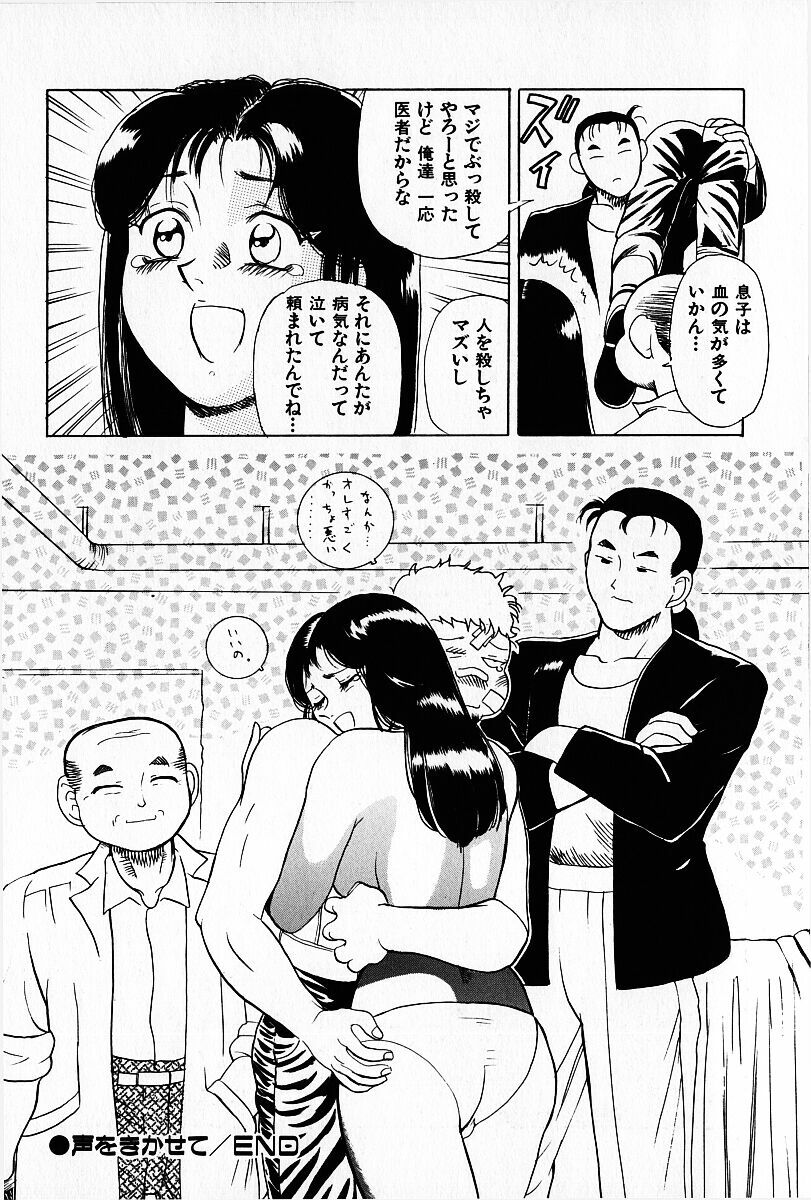 [Heaven-11] Oubaitouri page 23 full