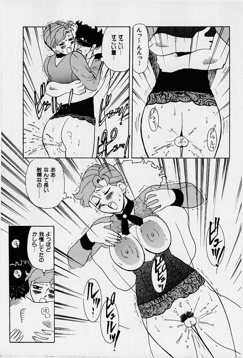 [Heaven-11] Oubaitouri page 34 full