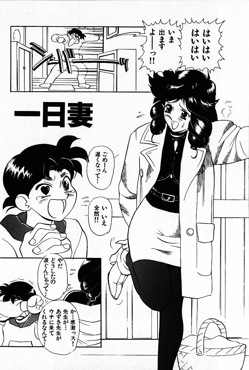 [Heaven-11] Oubaitouri page 37 full