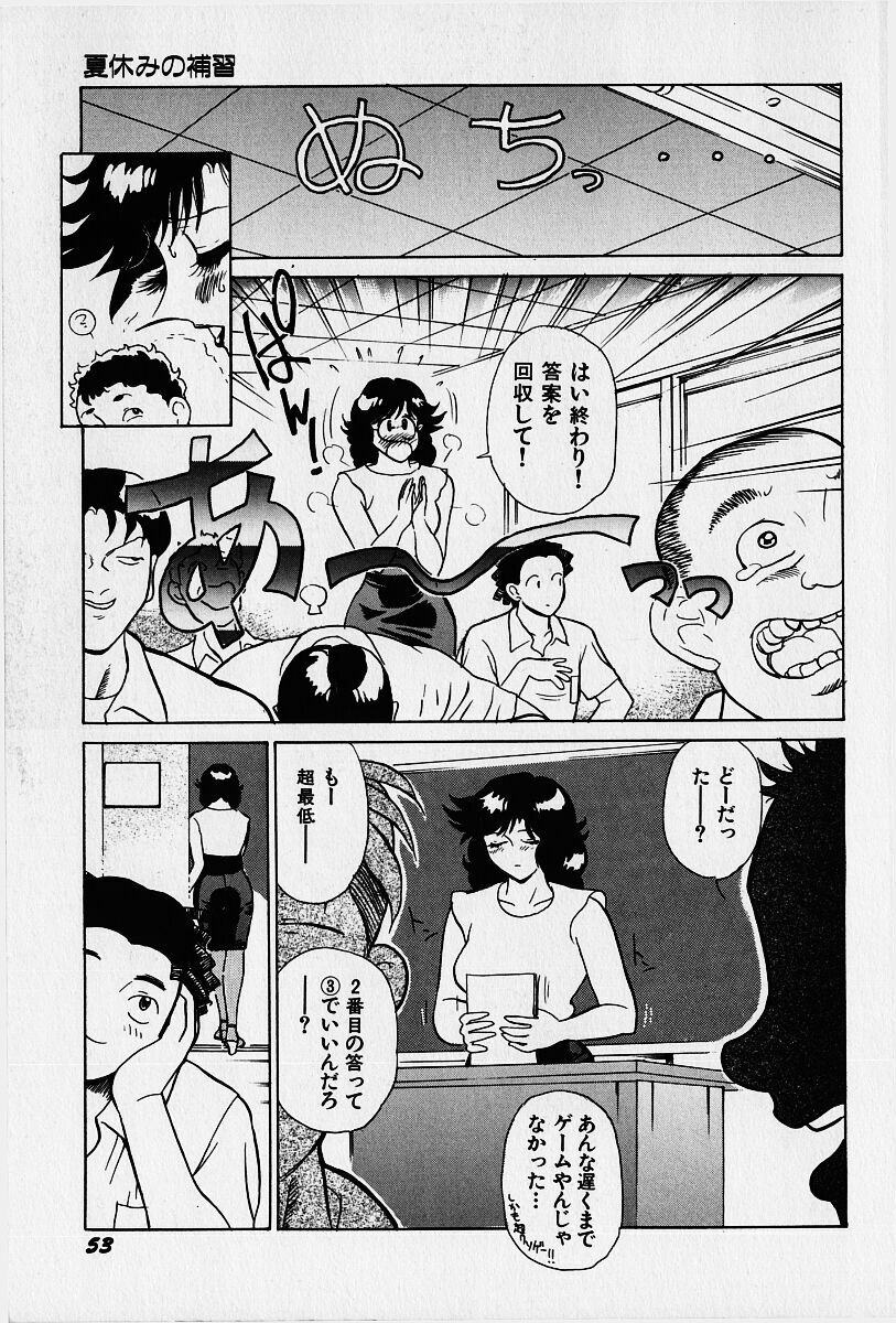 [Heaven-11] Oubaitouri page 54 full