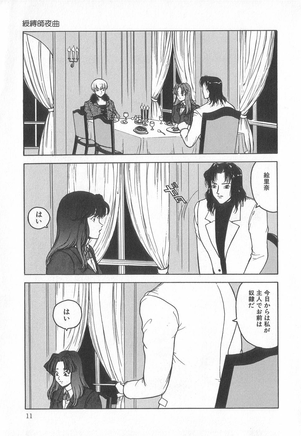 [Anthology] Pierce Club vol.18 page 11 full