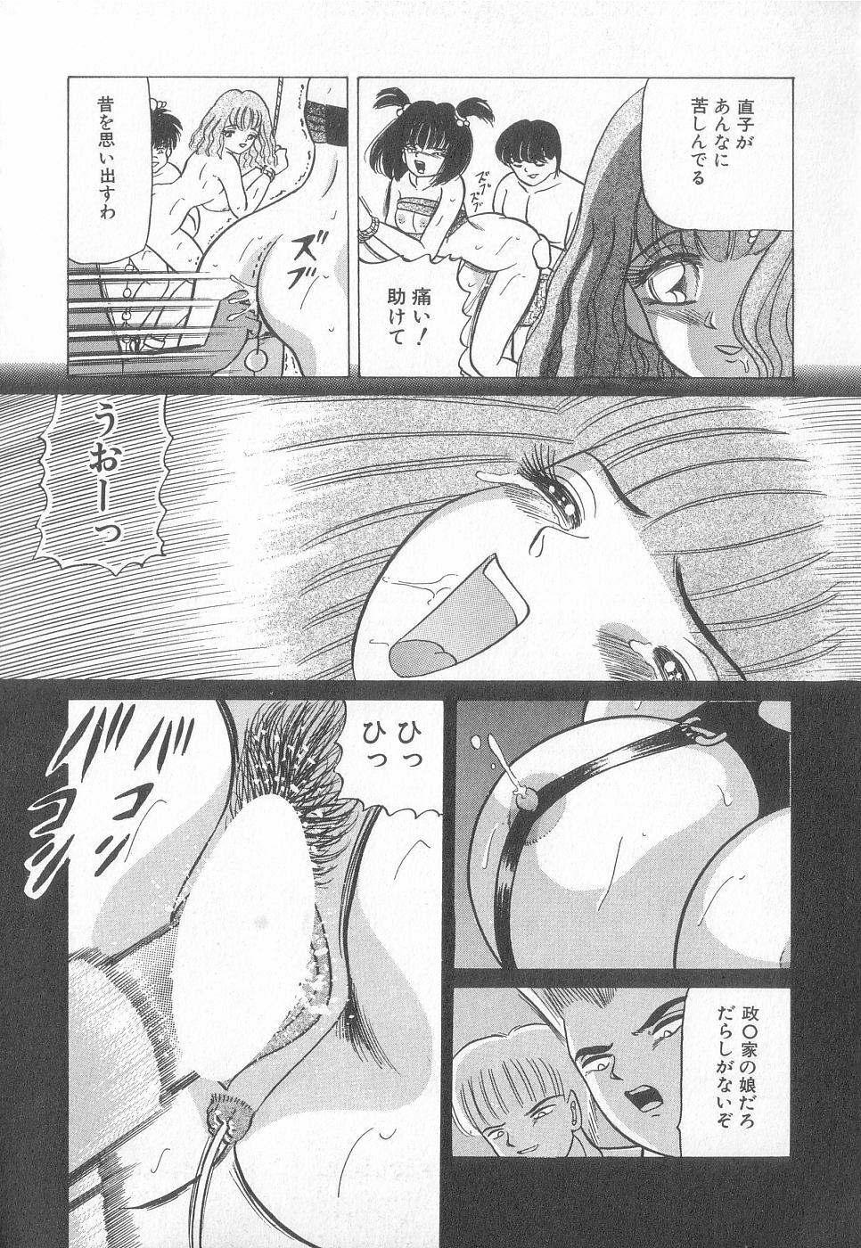 [Anthology] Pierce Club vol.18 page 117 full