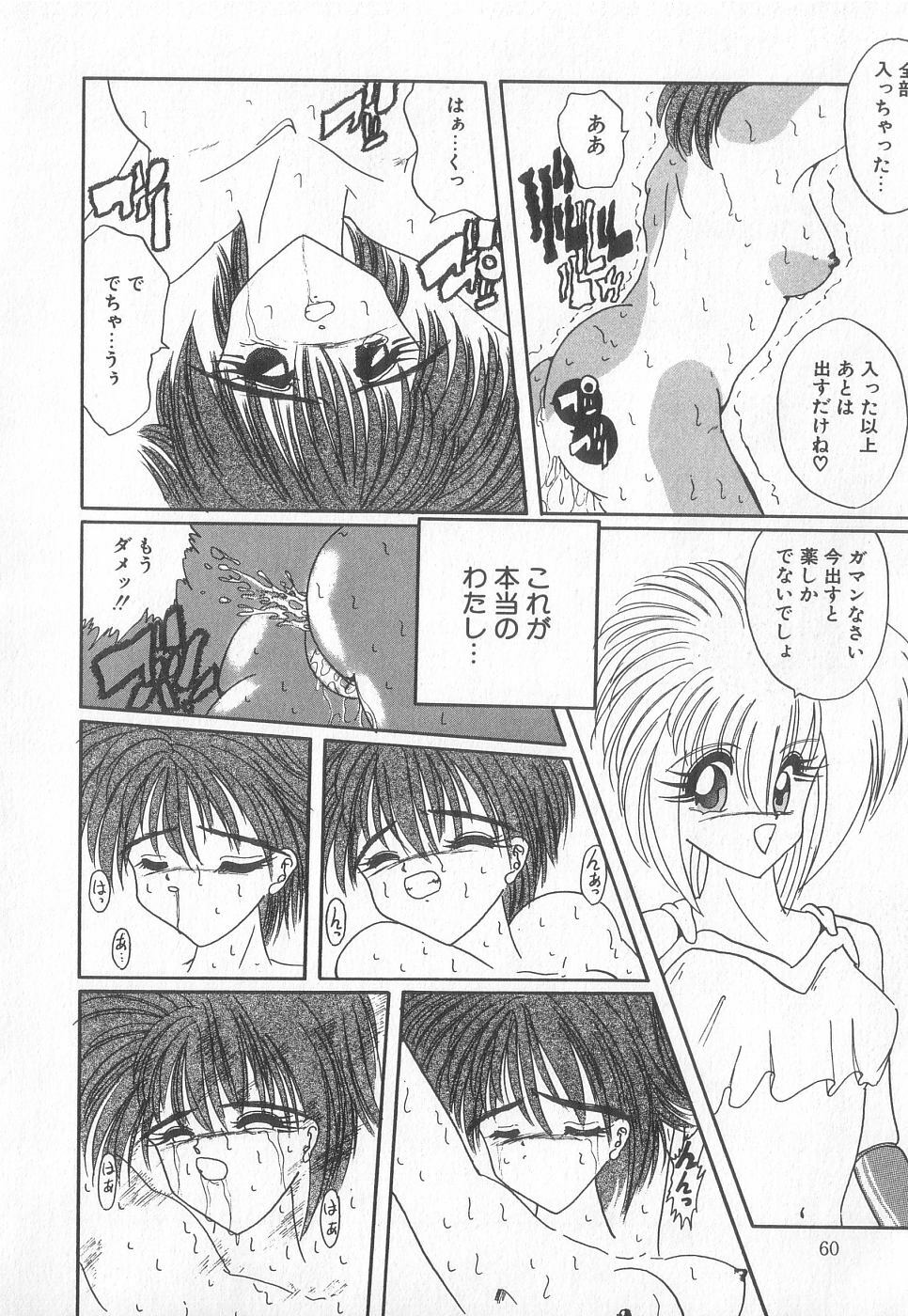 [Anthology] Pierce Club vol.18 page 60 full