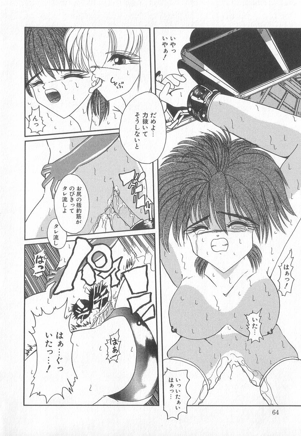 [Anthology] Pierce Club vol.18 page 64 full
