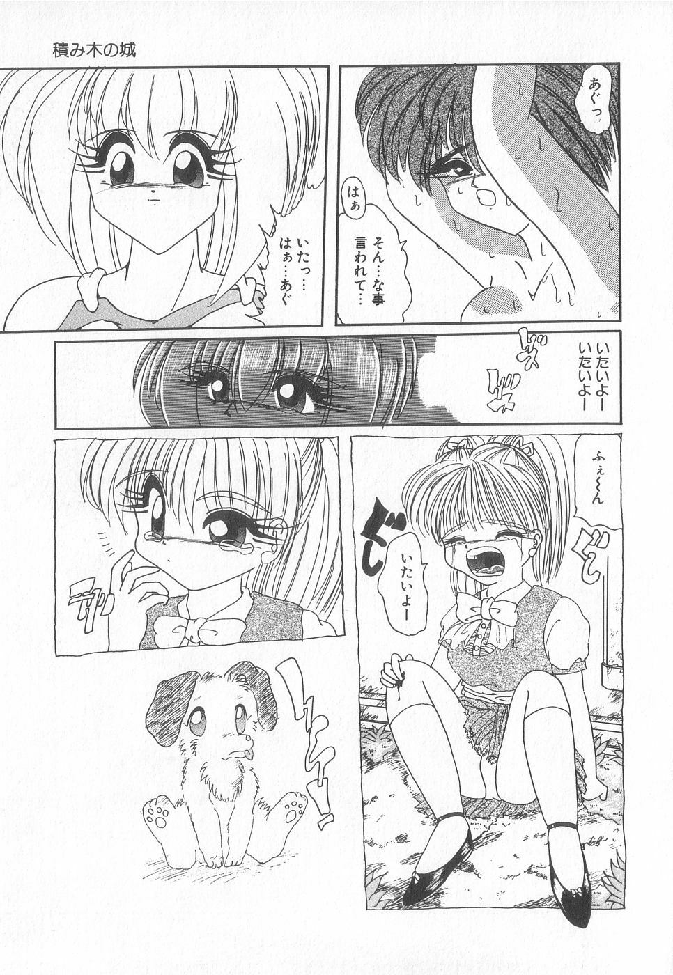 [Anthology] Pierce Club vol.18 page 65 full