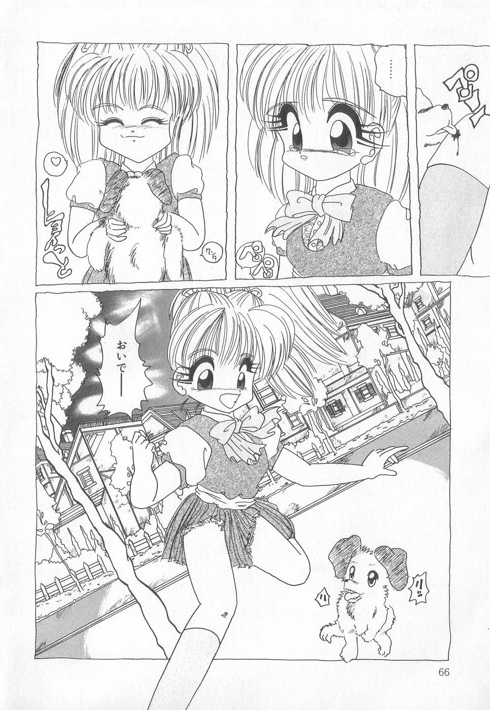 [Anthology] Pierce Club vol.18 page 66 full