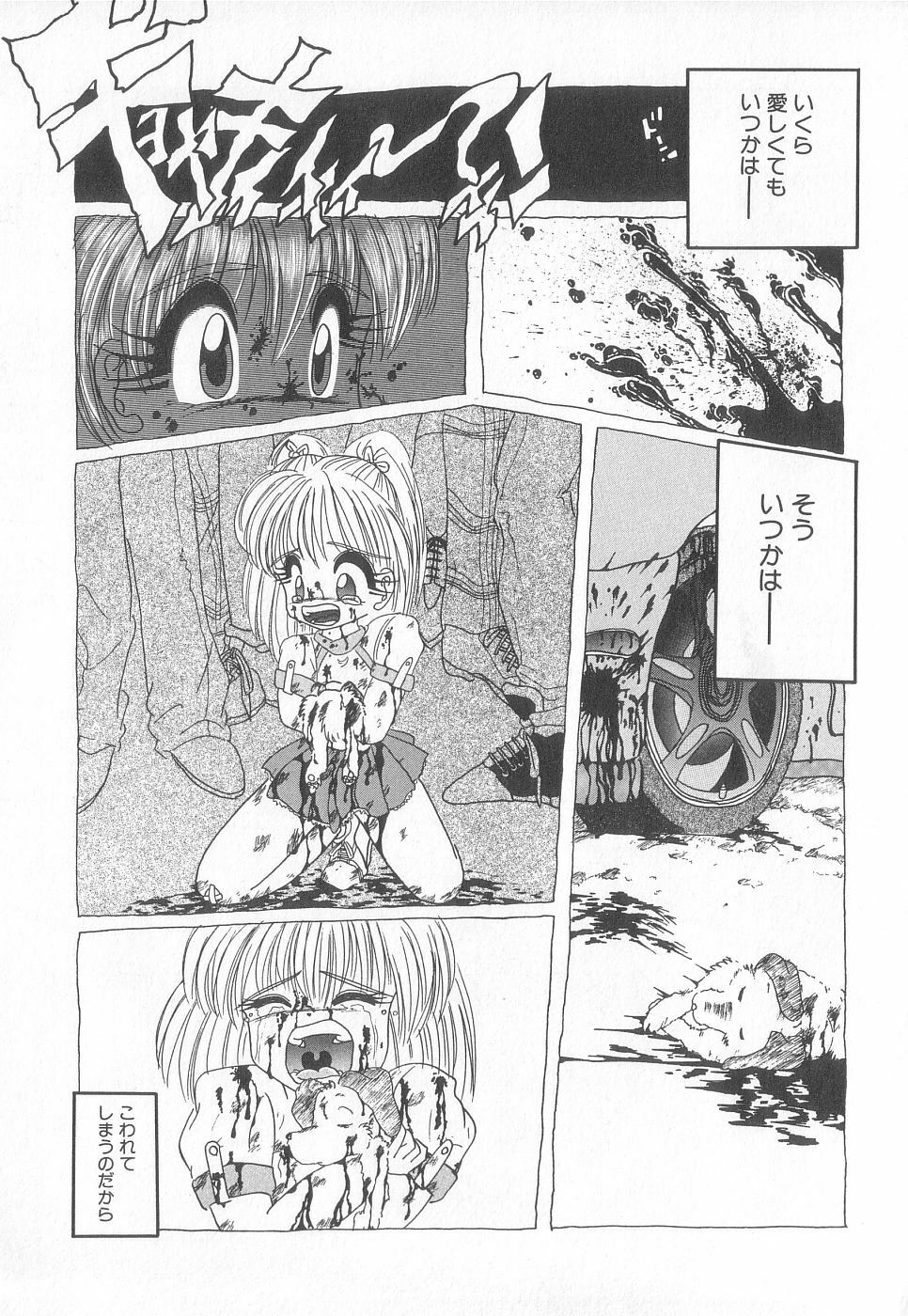 [Anthology] Pierce Club vol.18 page 67 full