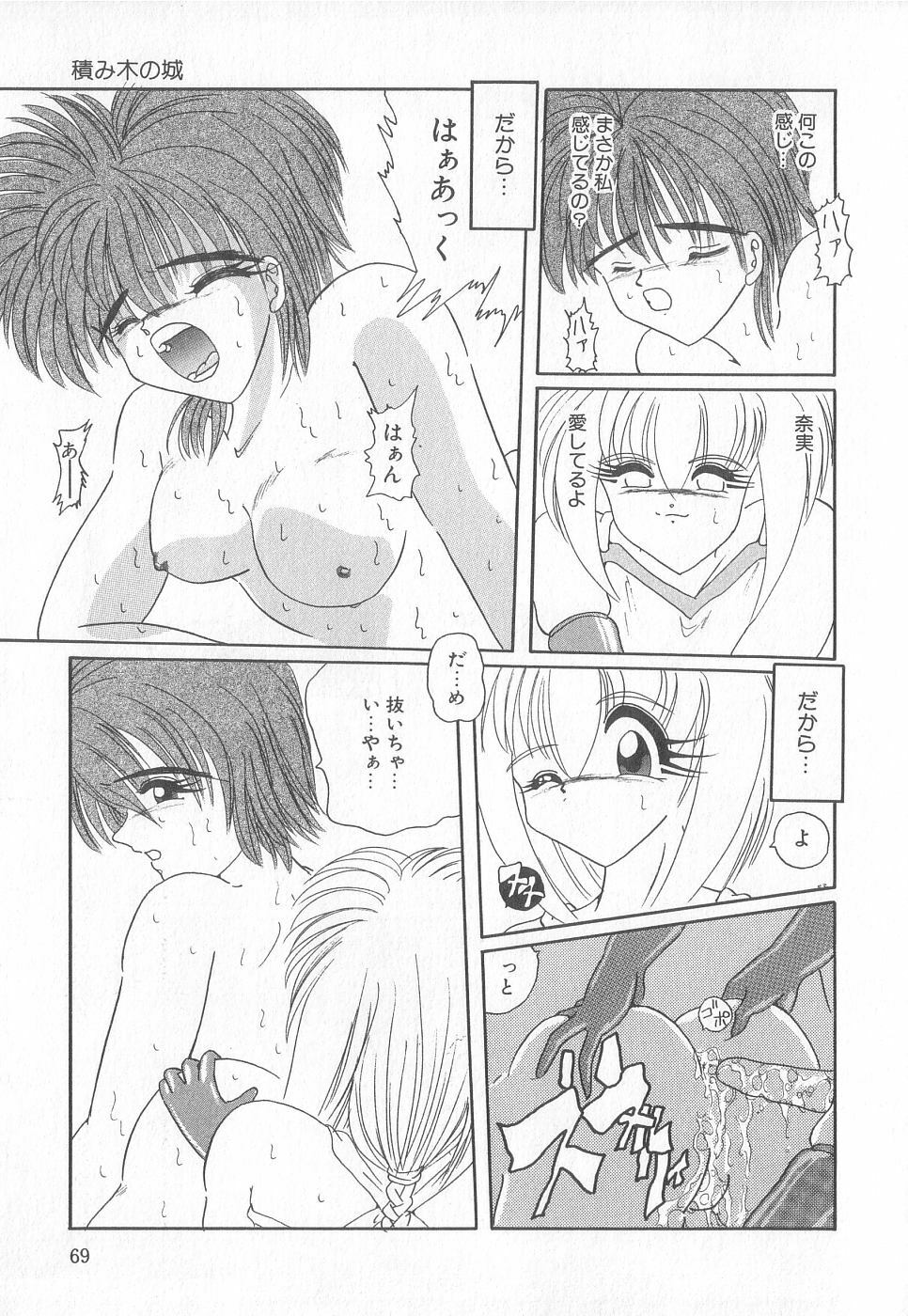 [Anthology] Pierce Club vol.18 page 69 full