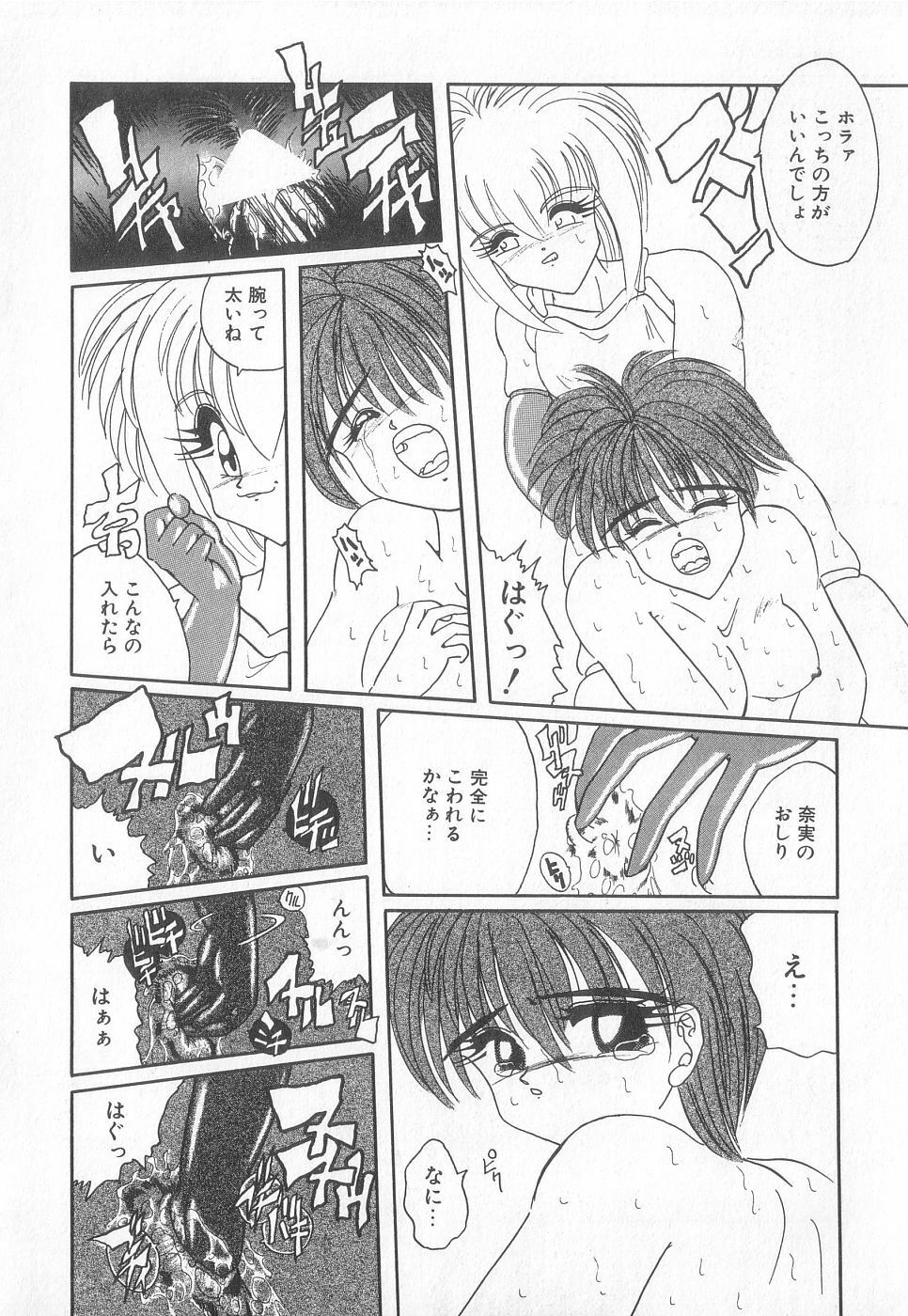 [Anthology] Pierce Club vol.18 page 70 full
