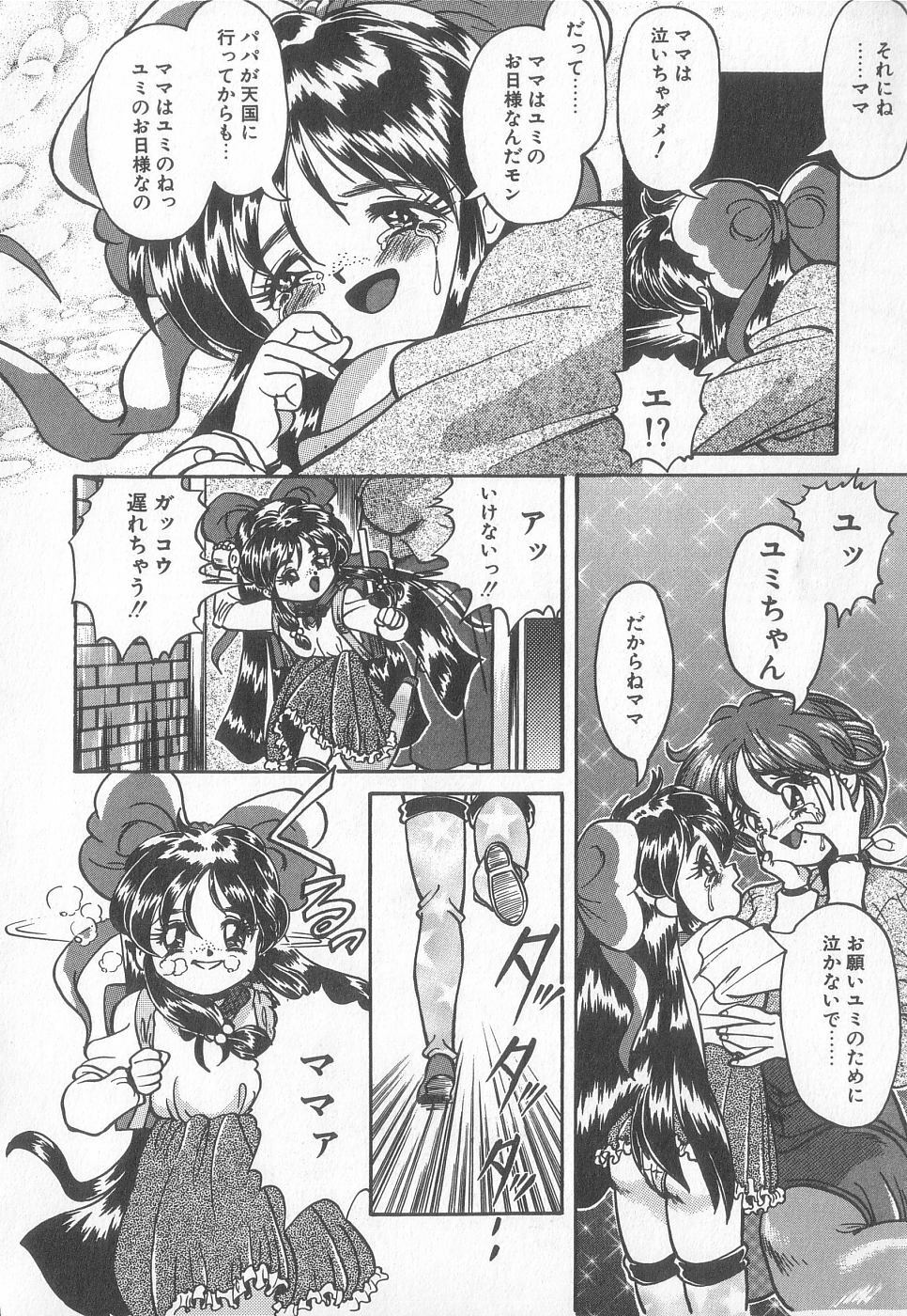 [Anthology] Pierce Club vol.18 page 74 full