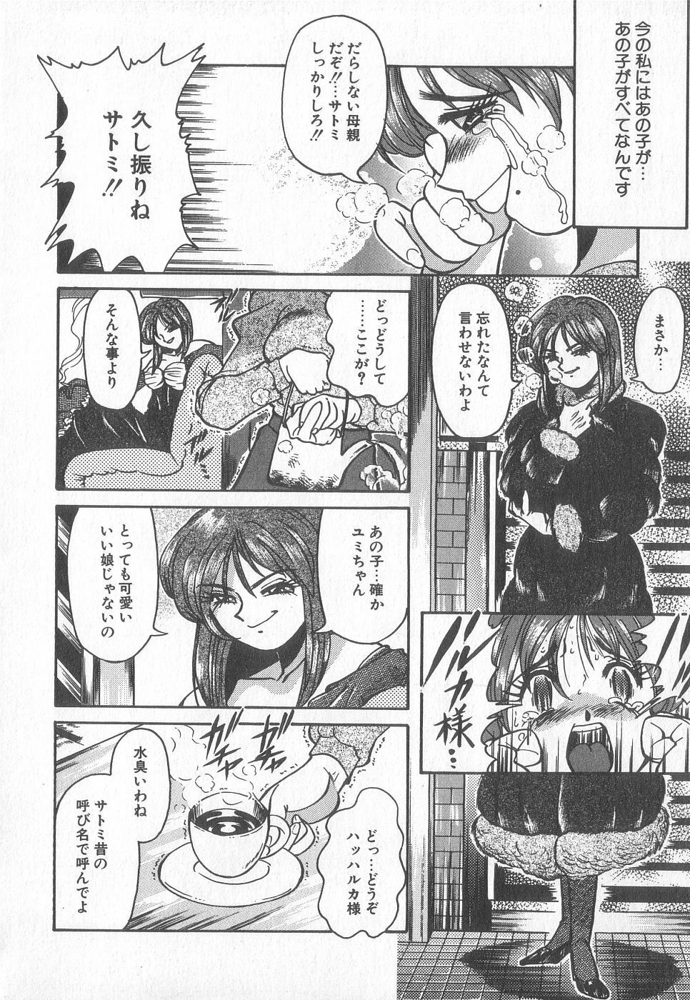 [Anthology] Pierce Club vol.18 page 76 full