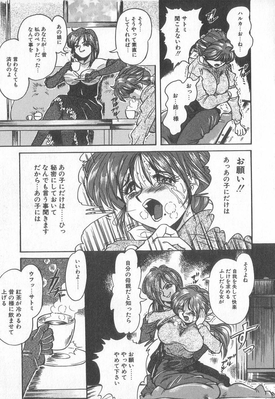 [Anthology] Pierce Club vol.18 page 77 full