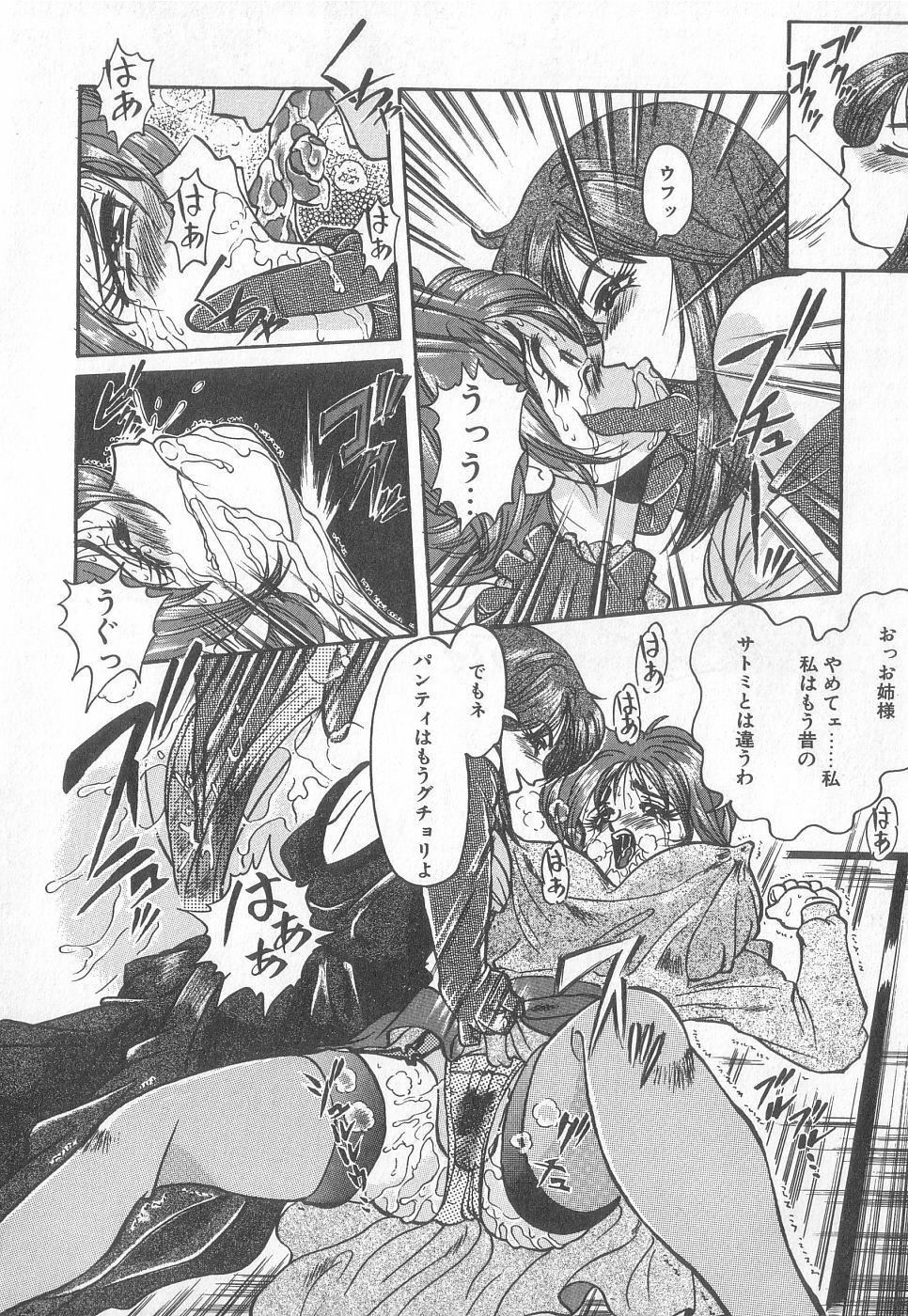 [Anthology] Pierce Club vol.18 page 78 full