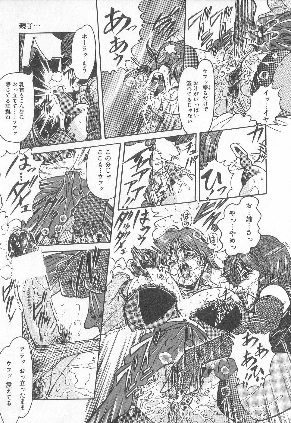 [Anthology] Pierce Club vol.18 page 79 full