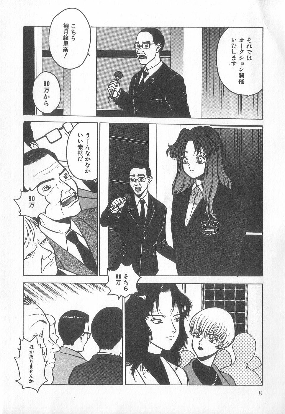 [Anthology] Pierce Club vol.18 page 8 full