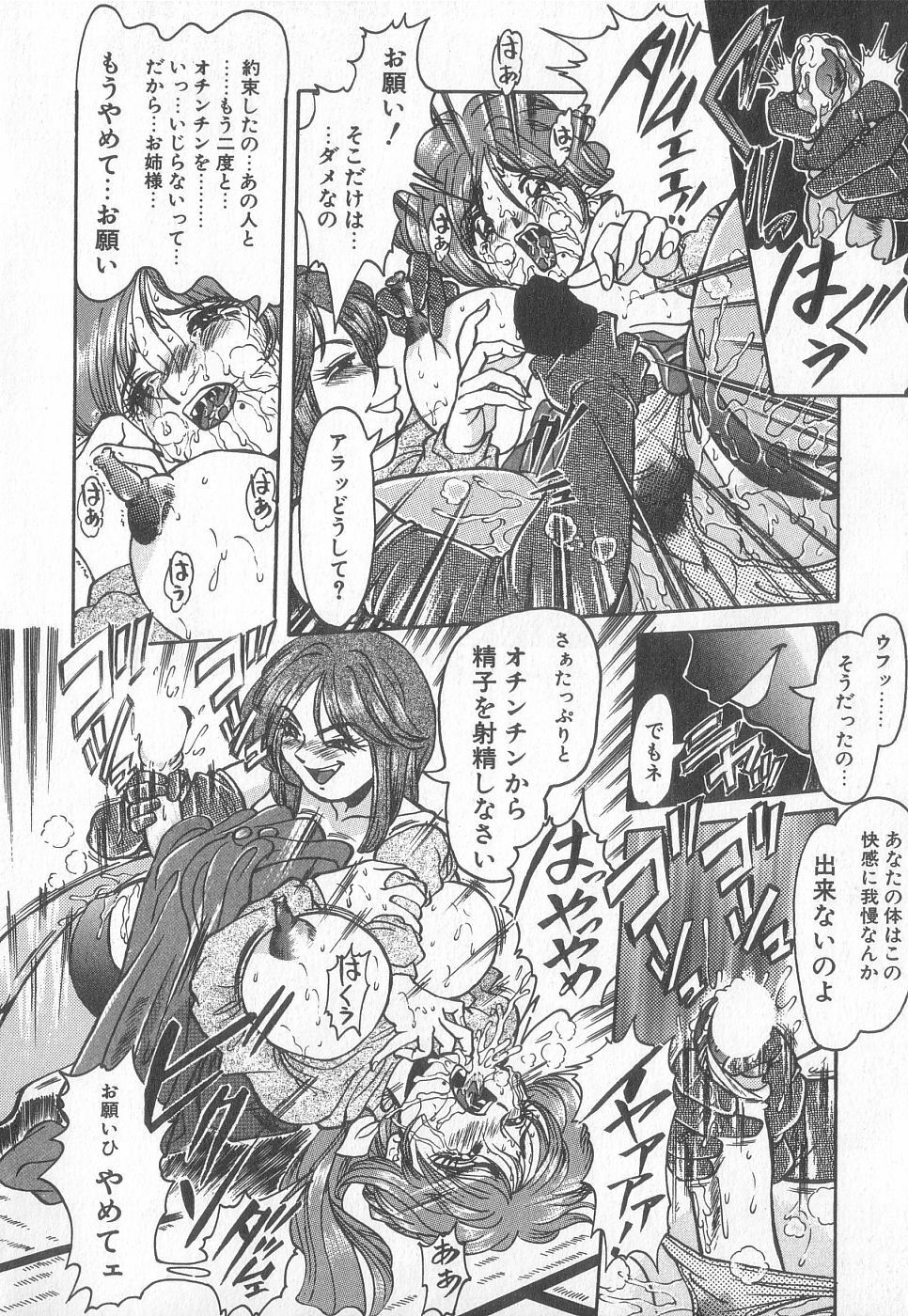 [Anthology] Pierce Club vol.18 page 80 full