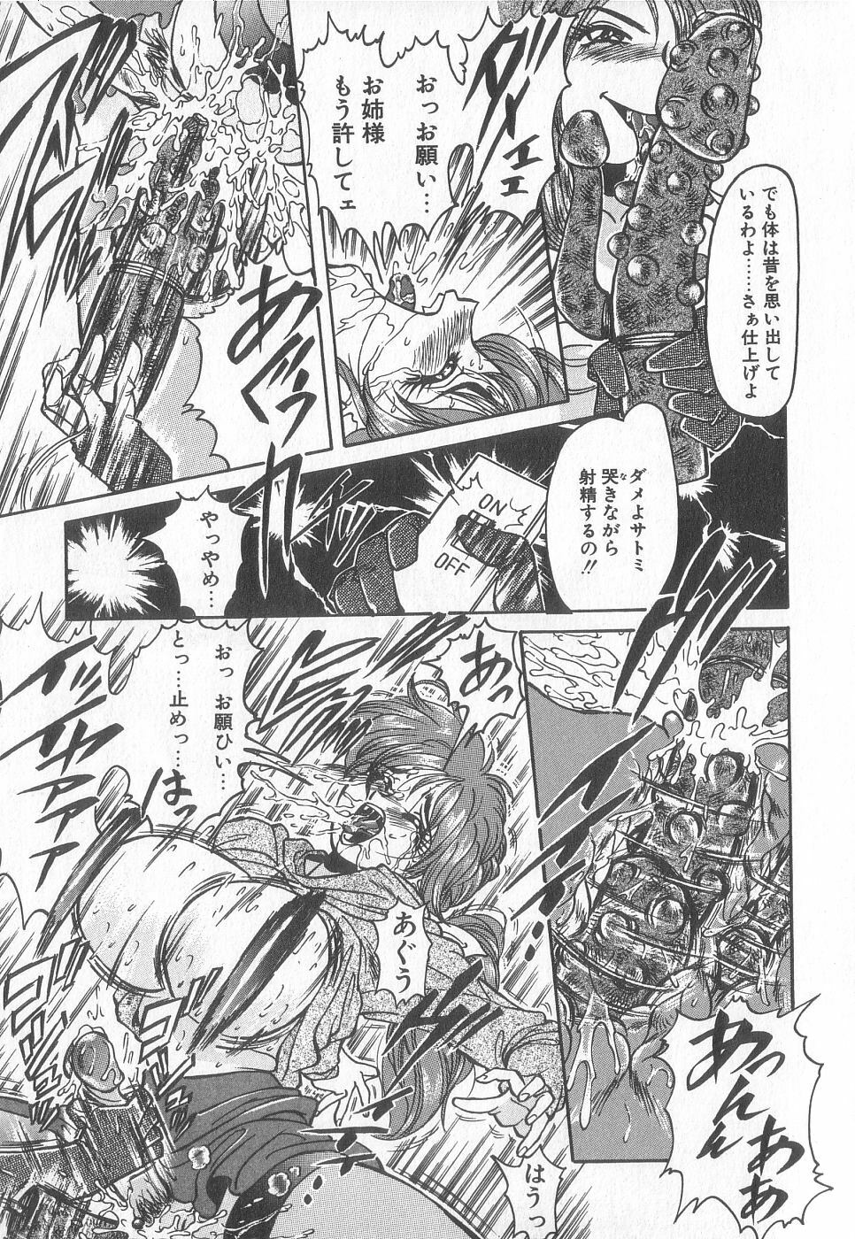 [Anthology] Pierce Club vol.18 page 81 full