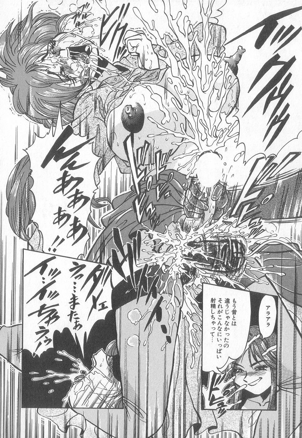 [Anthology] Pierce Club vol.18 page 82 full