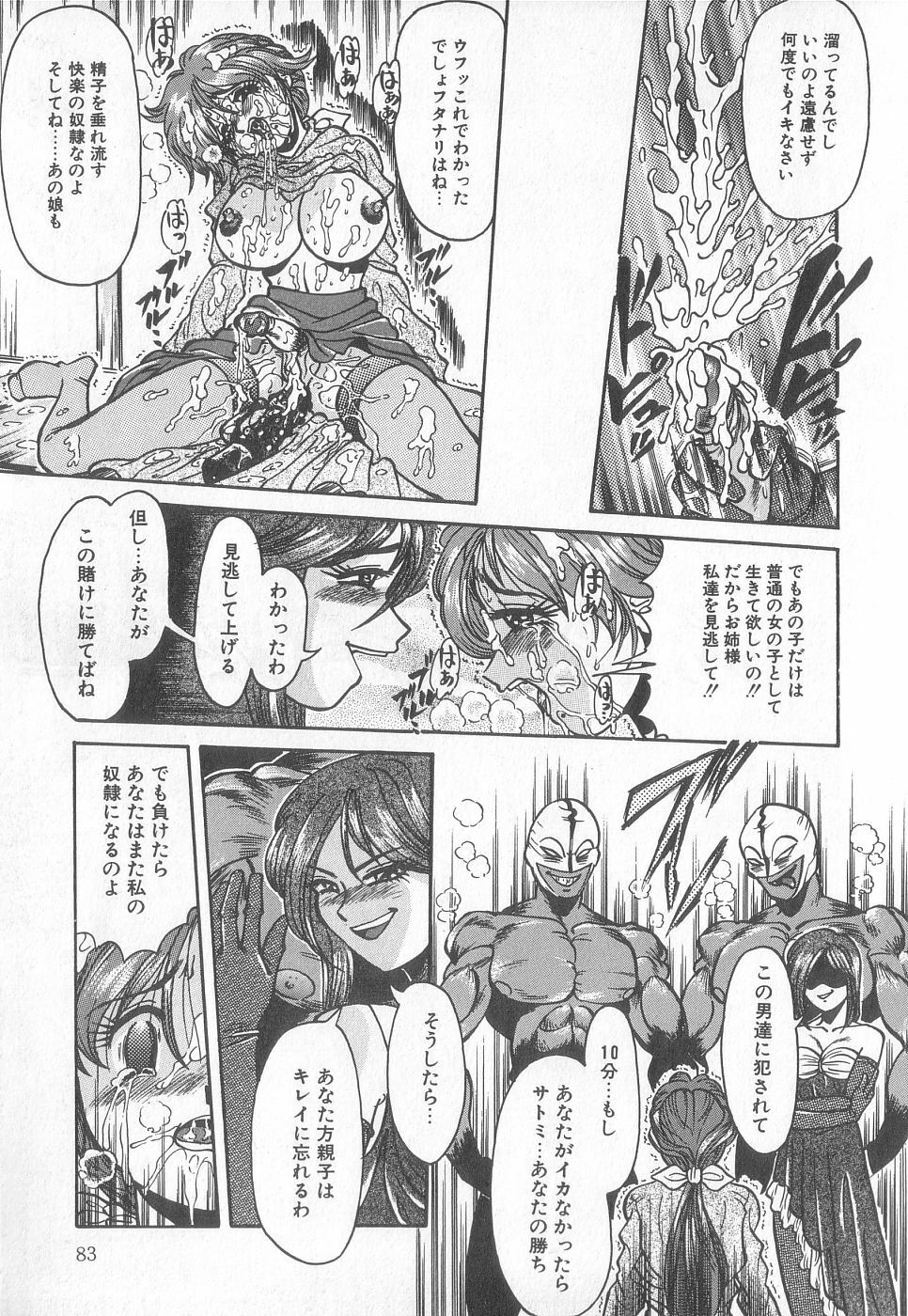 [Anthology] Pierce Club vol.18 page 83 full
