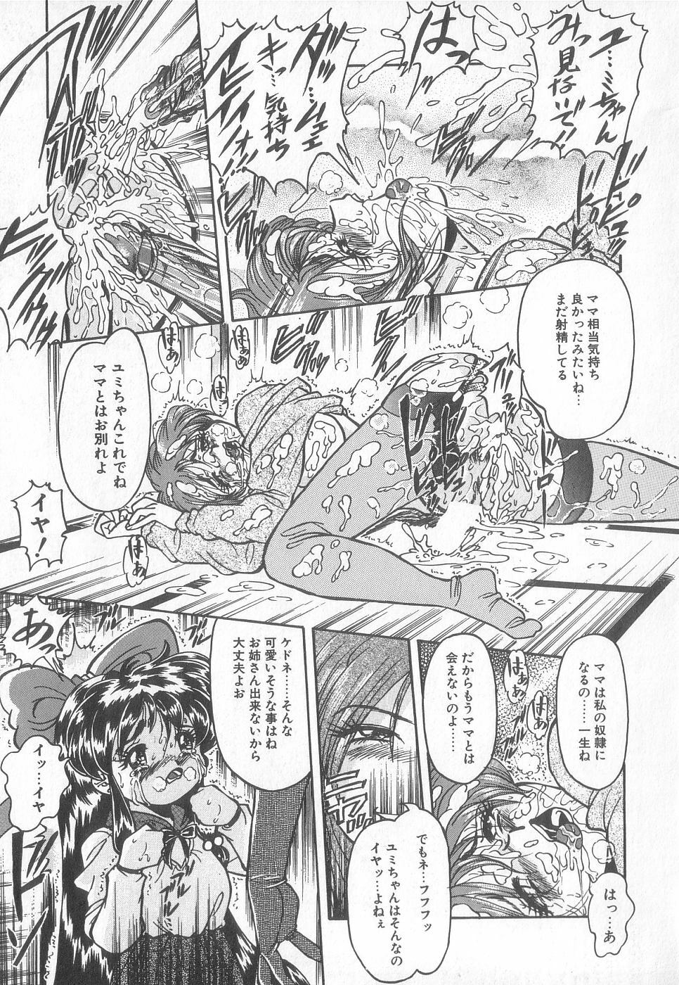 [Anthology] Pierce Club vol.18 page 91 full