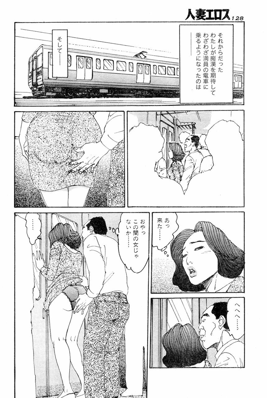 [Takashi Katsuragi] Hitoduma eros vol. 6 page 121 full