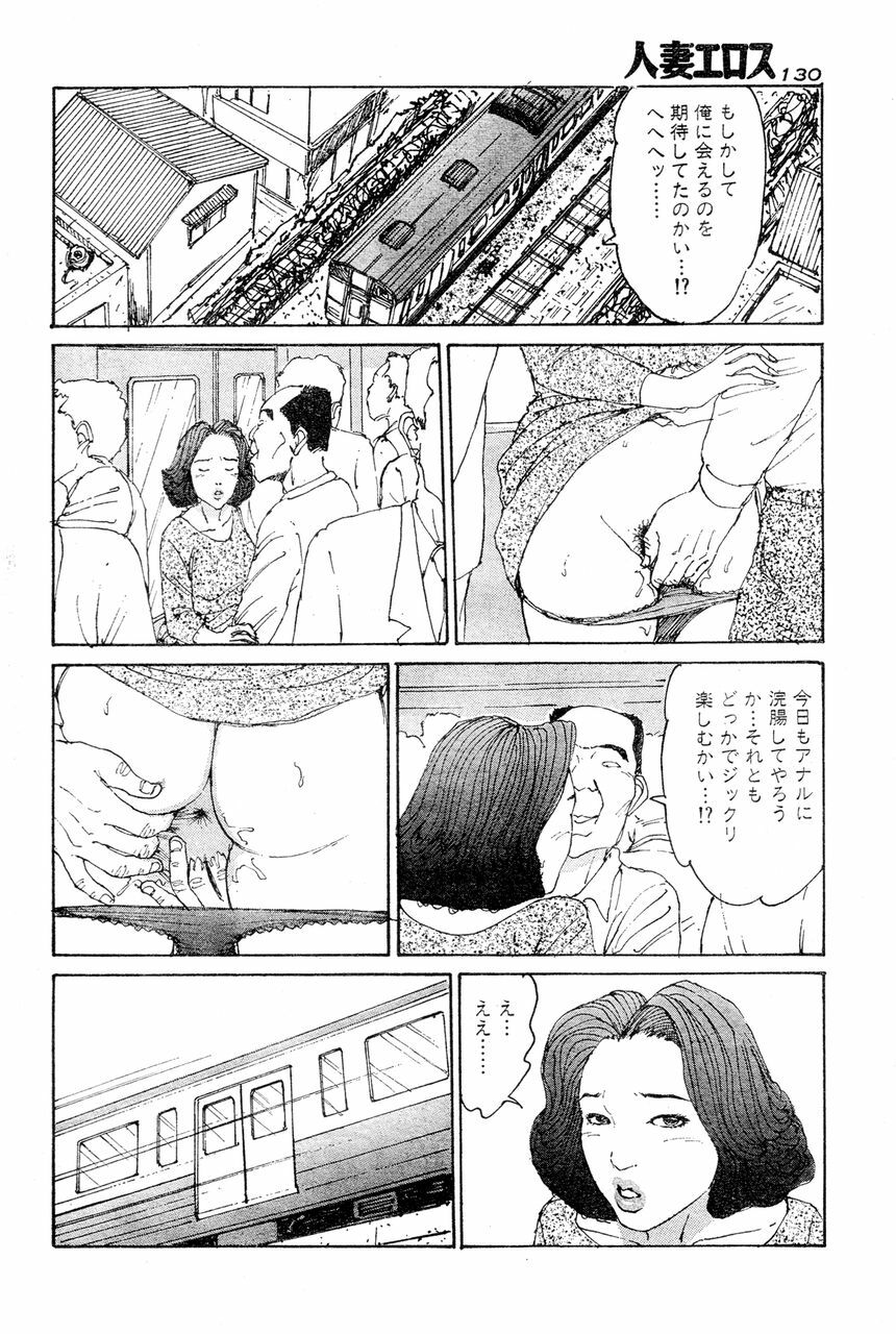 [Takashi Katsuragi] Hitoduma eros vol. 6 page 123 full