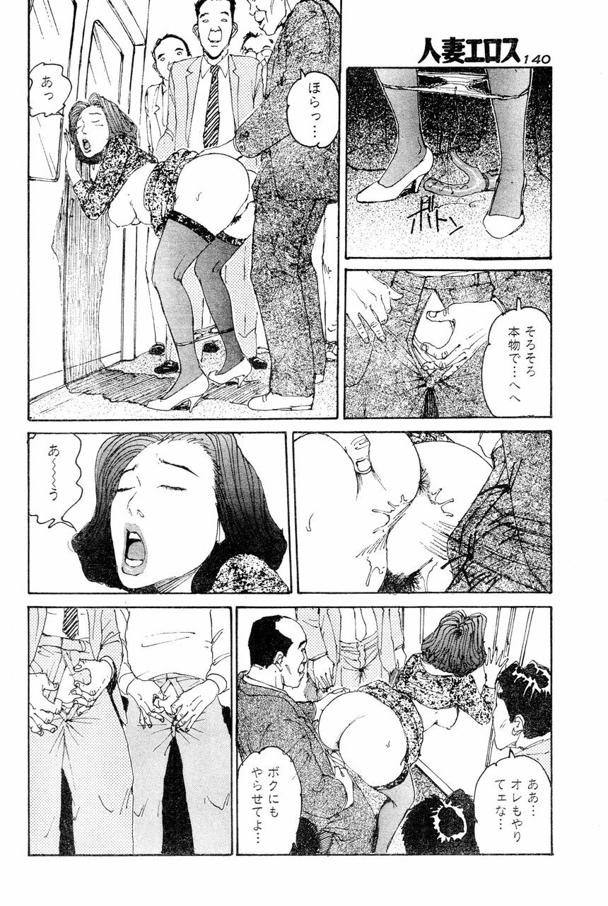 [Takashi Katsuragi] Hitoduma eros vol. 6 page 133 full