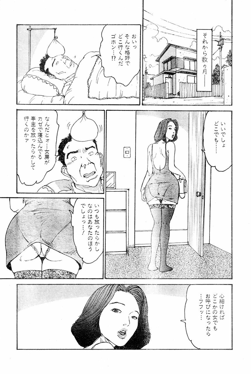 [Takashi Katsuragi] Hitoduma eros vol. 6 page 135 full