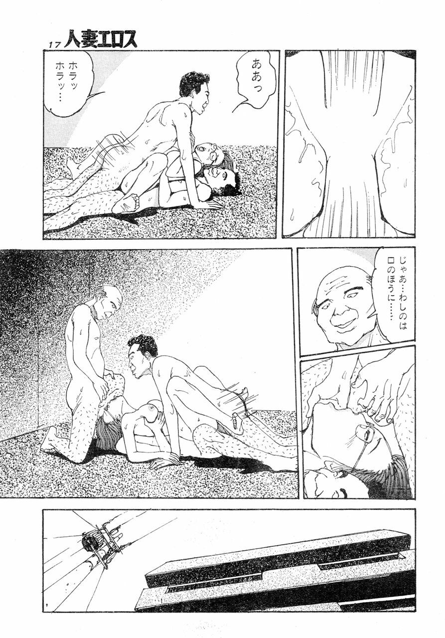 [Takashi Katsuragi] Hitoduma eros vol. 6 page 14 full