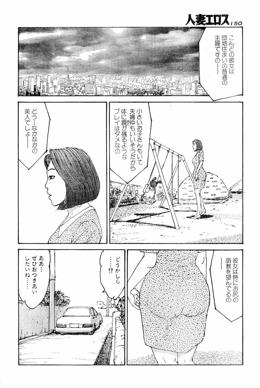 [Takashi Katsuragi] Hitoduma eros vol. 6 page 141 full