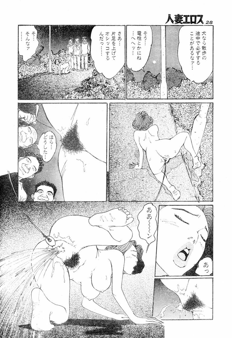 [Takashi Katsuragi] Hitoduma eros vol. 6 page 25 full