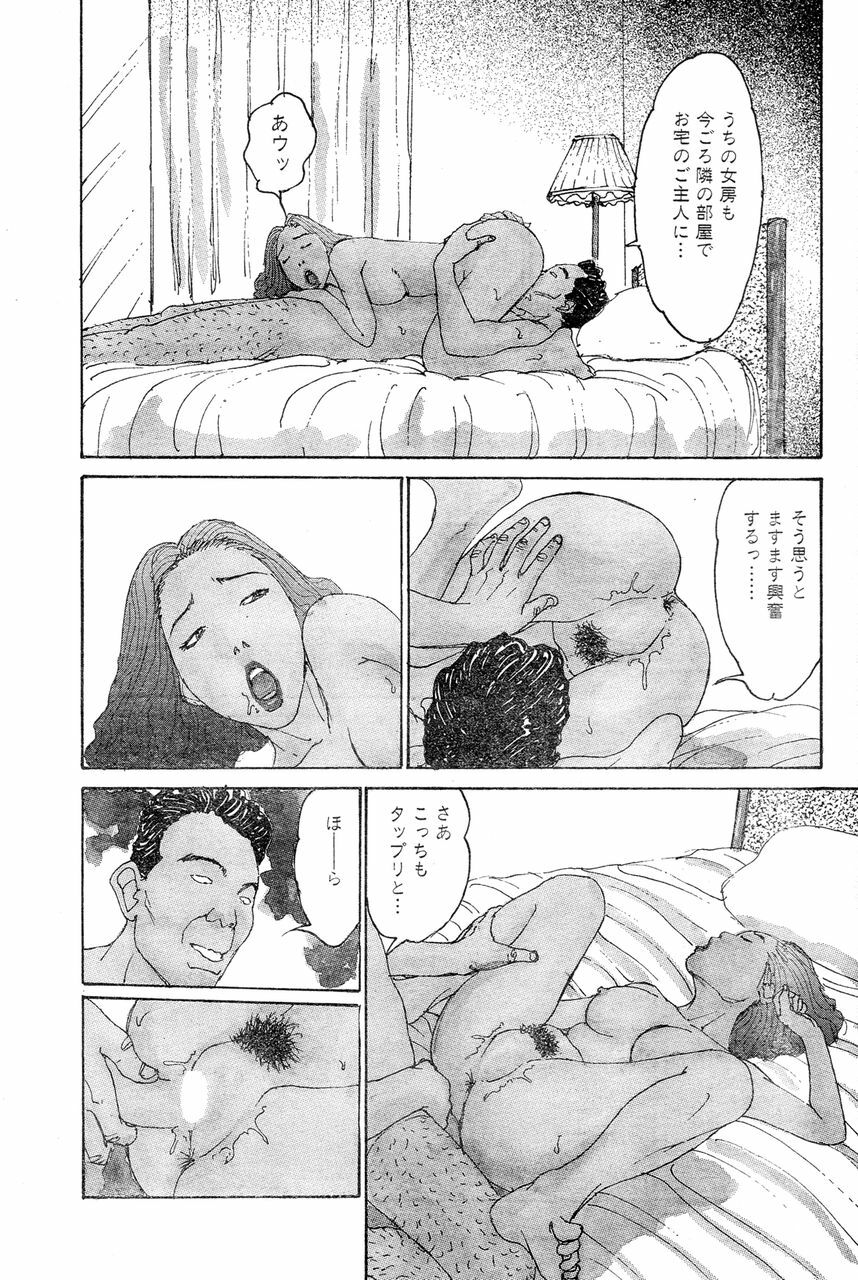 [Takashi Katsuragi] Hitoduma eros vol. 6 page 62 full