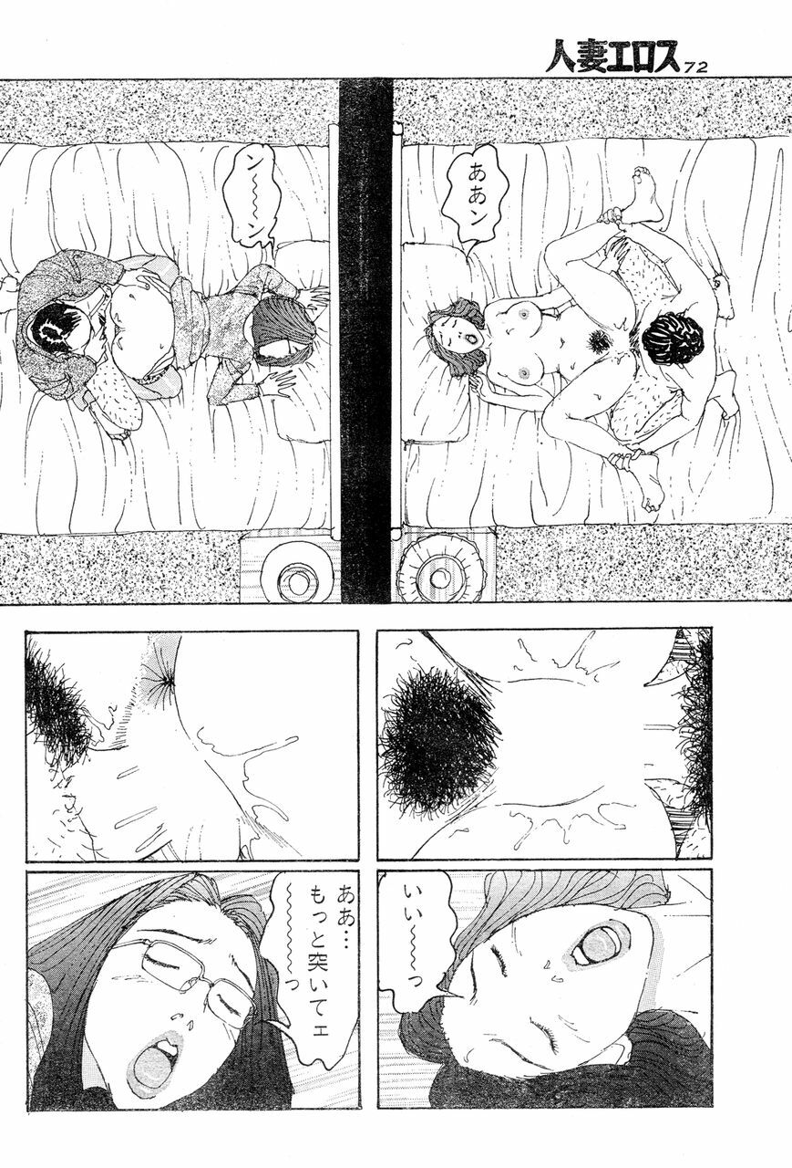 [Takashi Katsuragi] Hitoduma eros vol. 6 page 67 full