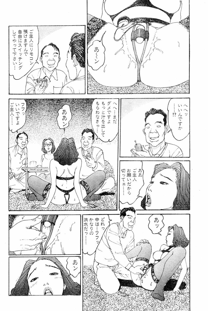 [Takashi Katsuragi] Hitoduma eros vol. 6 page 71 full