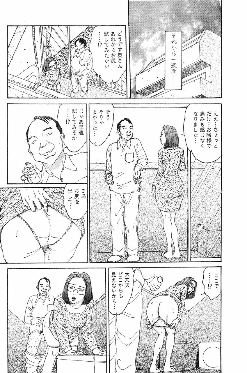 [Takashi Katsuragi] Hitoduma eros vol. 6 page 79 full