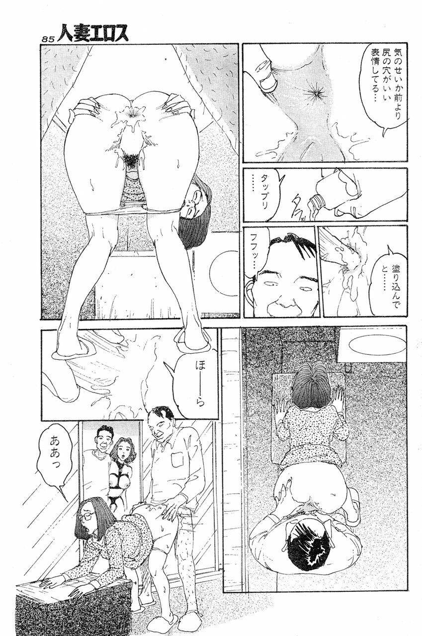 [Takashi Katsuragi] Hitoduma eros vol. 6 page 80 full